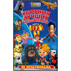 DVD DESSINS ANIMES RUSSES 7