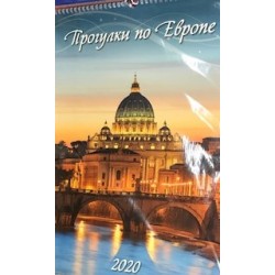 Calendrier Europe 2020
