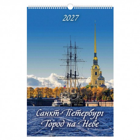 CALENDRIER 2027