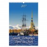 CALENDRIER 2027