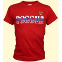 T-SHIRT ROUGE RUSSIE