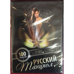DVD 100 CLIPS RUSSES