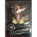DVD 100 CLIPS RUSSES